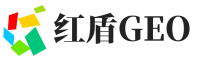 长沙红盾GEO